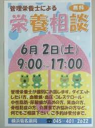 スマートライフプロジェクト2.jpg